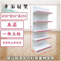 무인판매 진열장 편의점 매대 과자진열대 마트진열장, 8 단면 90x42x225cm, 선택없음