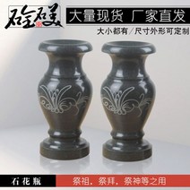 돌화병 석조청석화병촛대 묘지 향로 세트촛대화병 납골당, 18cm