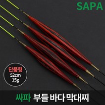 싸파 부들 바다 막대찌 52cm 학꽁치 고등어 바다 낚시, 단품