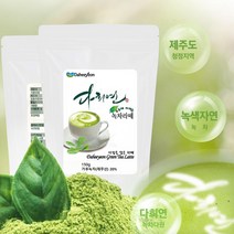바닐라라떼 다희연 녹차라떼 타먹는 그린티라떼 녹차라떼150g_청정제주 녹차라떼만들기 우유에 밀크티재료 고구마라떼 라떼 ATTE 오곡라떼 W5D97BD 총 1 전통차 종류:, 1, 본상품선택