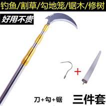 수초제거기 접이식 얼음 낚시 스테인리스스틸 민물, 옐로우막대7미터+새칼+후크+작은톱