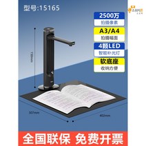 북 스캐너 책 화상기 비파괴 스캔 실물 스캔기, A3-2500만화소/소프트/AI인식/비디오 15165