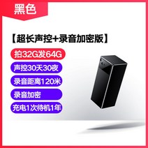 해외구매ssd1525dd목걸이 볼펜 통화중녹음 휴대용 소형녹음기 장시간sdd1524ddff, 블랙(긴음성제어+녹음암호화)_32GB_공식 표준