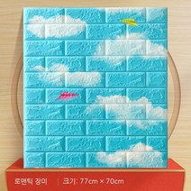 MEIISEO 벽지 홈 인테리어 집 벽 장식 호텔 장식 셀프, 색깔10