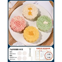 떡도장 떡살 다식틀 다식판 약과틀 몰드 전통문양 화과자 떡모양 다과 스탬프 주물 금형, S.75g 중추절 포춘 서클 (4개입)