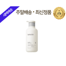 본사 정품 QR코드부착보타랩 바디워시 김태희화장품 / 지오라이프