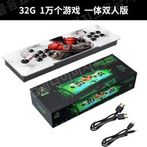 가정용 콘솔 아케이드 게임기 추억 고전게임 오락실 게임박스 중학생 아들 선물, 중국, 11.MT7 32G 1000게임패키지