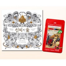 시니어 미술 컬러링북 12틴 색연필 SET 엄마선물 크로키북 도안 수채화 노인