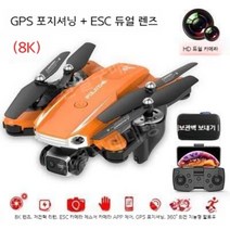 미니 촬영용드론 RC드론 초소형 프레임 무인 FPV, 배터리 5개 장착, 8K ESC 듀얼 카메라 오렌지 GPS