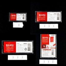 사물함 이름표 붙이는 명찰 명함 꽂이 락카 캐비넷 신발장 옷장 책상 네임택 네임텍 네임판, 기본, 55x90