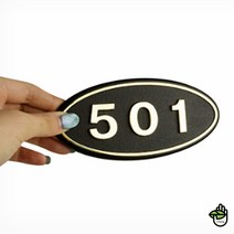 현판 문패 아파트 건물 빌라 회사 입체 호수 판 501호