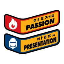 주짓수 태권도도복 패치 열정 자신감 와펜 장식용, A-017