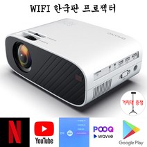 SENLU W80 2022NEW HD급 고해상도 빔프로젝터 미니빔 캠핑 가정용 고화질 와이파이 전용 거치대 증정, 선택(1)A형 화이트