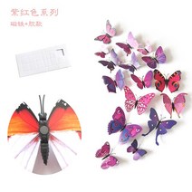 신기한 키덜트 장난감 날아라 플라잉 나비 12 개/몫 3D 벽 스티커 홈 decor Buterfly 침실 Living 룸 데칼보다 reballing bga, 01 1