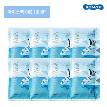 코멕스 아이스탱크 셀팩 1호 8p, 10개입