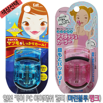 윤원상사 일본 카이 뷰러 비후라 휴대용, 02-일본 카이 뷰러(핑크)