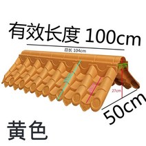 간편시공 플라스틱 기와 기와지붕 한옥집짓기 조립식 인조 담장, 골드 30CM