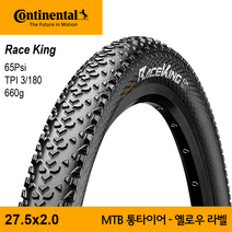 MTB 타이어 콘티넨탈 MTB 타이어 레이스 킹 26 27.5 림 180TPI 자전거 접는 안티 펑크 산악, 05 27.5x2.0 Nofold tire