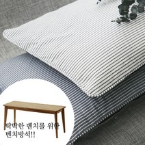 핀업보이1 벤치방석 미듐(120x35cm)