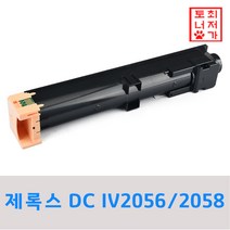 제록스 DocuCentre DC2056 2058 재생 CT201795
