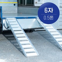 국산 한독 상하차사다리 농기계사다리 6자 0.5톤