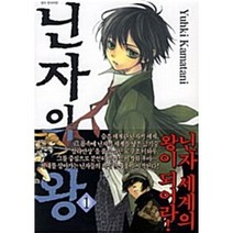 (중고만화책) 닌자의 왕 1-14권 / 세트판매