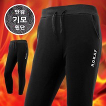 W118 폴라 공군 기모 발열 하의 검정 M~XL(90~115) ROKAF 자수 군인 군용 겨울 동계 바지 팬츠 TS 태성