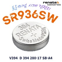 renata 레나타 SR936SW 1개 시계배터리 394 SR936 AG9 건전지, 1개입