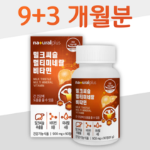 간 건강 도움 밀크씨슬 멀티비타민 미네랄 하루 1정 실리마린 130mg 활력 비타민B 에너지 생성 면역 아연 비오틴 엽산 풍성한 에너지 간피로 피곤한 간 피로한 간 건강 케어, 4통, 900mg x 90정 (하루 1정)