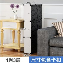 모던 하우스 커피 수납장 20cm 로커 작고 협소한 공간 심플 냉장고 정리 슬롯 서랍 타입, 블랙1열3층_1조각