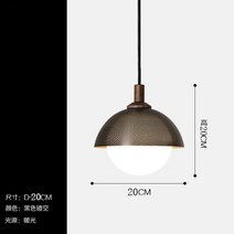 북유럽 모던 이태리 샹들리에 무드등 카페 주방 조명 천장 LED, 작은 검정색 직경 20CM
