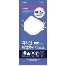 퓨리엔 KF-AD 비말차단마스크 5매입, 화이트 20파우치(총100매)