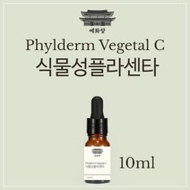 식물성 플라센타 발아콩 천연 발효 추출 10ml