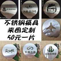 커피 스텐실 라떼아트 베이커리 스텐실도안 아크릴도안 스테인레스 101289, 확장 핸들