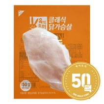 육식토끼 소프트 닭가슴살 100g 스팀 5kg 50팩, 훈제맛 50팩