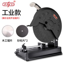 전동공구 계양 고속절단기 원형톱 금속 정밀 커팅기, 엔지니어링 철강 기계 패키지 4