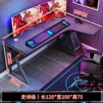 ㄱ자컴퓨터책상 코너게이밍책상 의자 기억자 기역자 JH110, 120 X 100 X 75오른쪽 코너