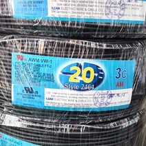(국산) 조작선 UL2464 AWG20x3C 10M 절단판매 /조작케이블/통신케이블/센스전선, 1개