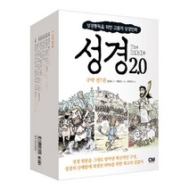 주제별성경24 추천 TOP 70