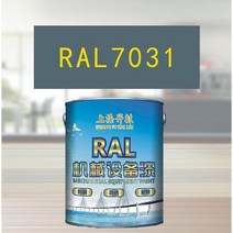 RAL7031 청회색 금속 페인트 공작 기계 장비 철골 구조 내산성 및 내알칼리성 부식 방지, 20KG RAL7031 블루 그레이