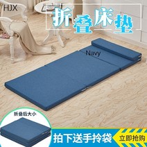 군용매트리스 접이식메모리폼 3단메트리스 접히는매트리스 메트리스 hjx 다기능 단일 접을 수있는 느린 리바운드 다다미 매트리스 직사각형 대형 접이식 바닥 수면 매트 바닥