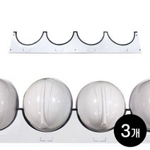 쎄다 안전모걸이대 4구용 (스틸+화이트도색) / 건설작업모 헬멧 거치대, 4구용 안전모걸이대 3개