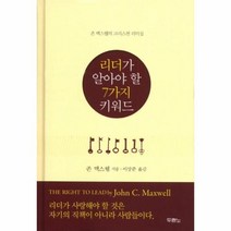 웅진북센 리더가 알아야 할 7가지 키워드, One color | One Size