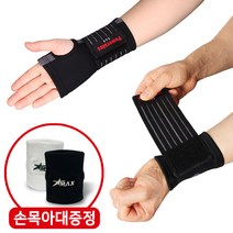 파워플러스 의료용 손목보호대 엄지 팔밴드 아대 압박 건초염 통증 약국 헬스 국내제작, 손목장갑형-블랙 (L)
