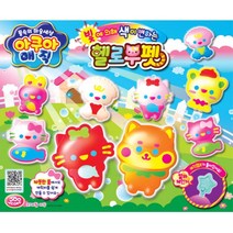 어린이집생일선물 8세여아장난감 7세 DIY패키지 DIY세트 만들기놀이 나만의 DIY공예