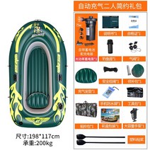 고무보트 바다낚시고무보트4인용 2인용 에어펌프 낚시 물놀이 풍선 두꺼운 폭행 내마모성, 자동 팽창식 Sea King Two Simple