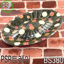 일회용회용기 타원회접시 회트레이 PSP트레이 타원포장용기 BS380(3도) 400개, (박스)