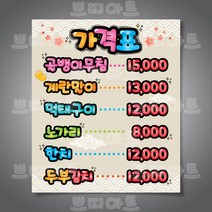 쁘띠아트 출력POP예쁜글씨, 03, 부착