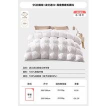 bbmarket 거위털 오리털이불 구스다운 호텔침구 Luolai Life LOVO Lewo Down Quilt 95 흰색 거위털 이불 겨울 이불 봄과 가을 이불 거위털 이불 두꺼운 이불 코어 따뜻한, 220X240cm, H.폴란드 수입  몽골 유르트 디자인  95 흰 구스다