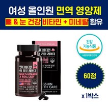 여자 우먼 멀티비타민 종합 비타민 면역 영양제 올인원 데일리 성인 여성 하루 건강 기능 보조 식품 포우먼 직수입 뼈 눈 건강 항산화 작용 단백질 대사 비타민 C E D K A 세포보호